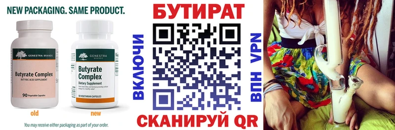 Бутират BDO  где можно купить   Карабаш 