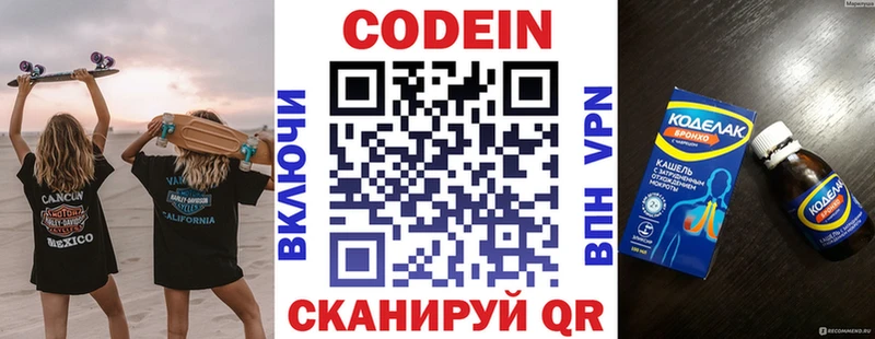 Кодеин Purple Drank  Карабаш 